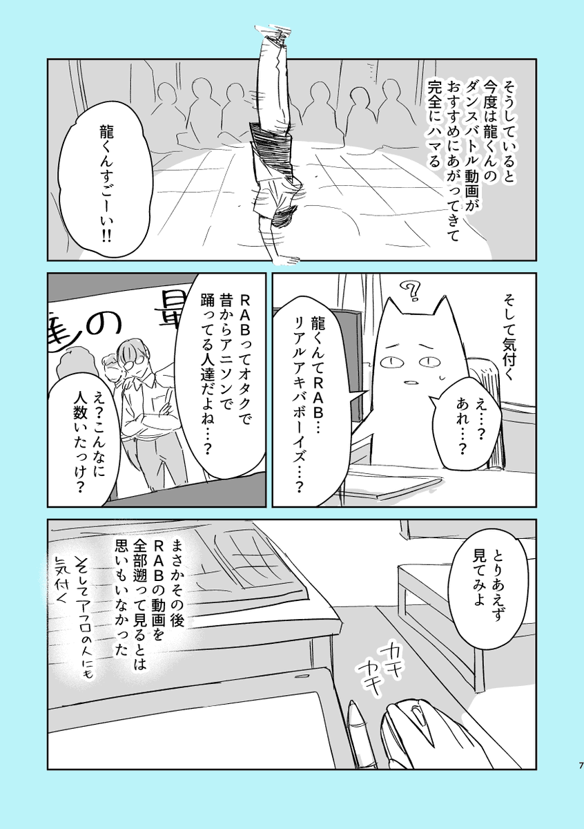 踊るのがトラウマの漫画家がダンスを見て泣いた話 【3/4】
実は革命前夜さんから

#とぅしアート #ネスアート 