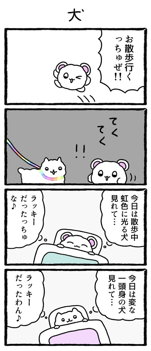 わたっちゅ tweet media