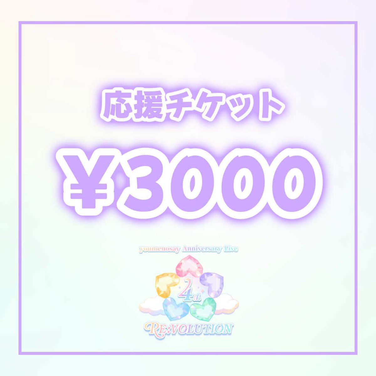 youmenosay (ゆめのせい) tweet media