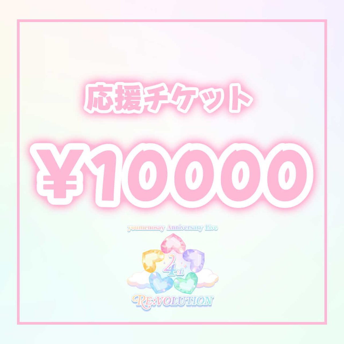 youmenosay (ゆめのせい) tweet media