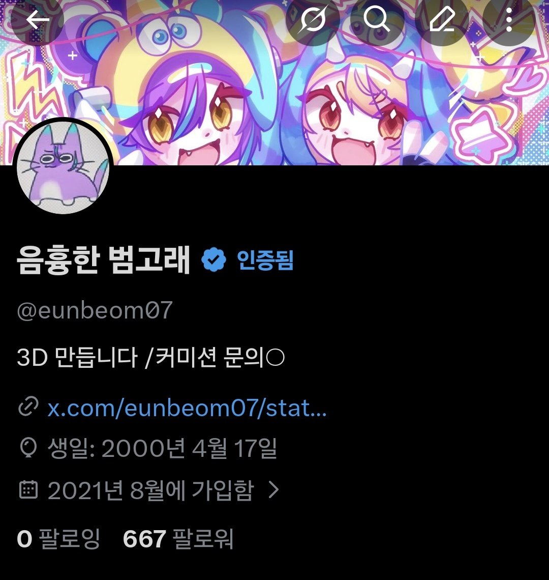 eunbeom07's tweet photo. 또.. 무슨 일이 일어나버렸어요... 
팔로잉은 아마 오류 같습니다... https://t.co/1ZMwUsygWL