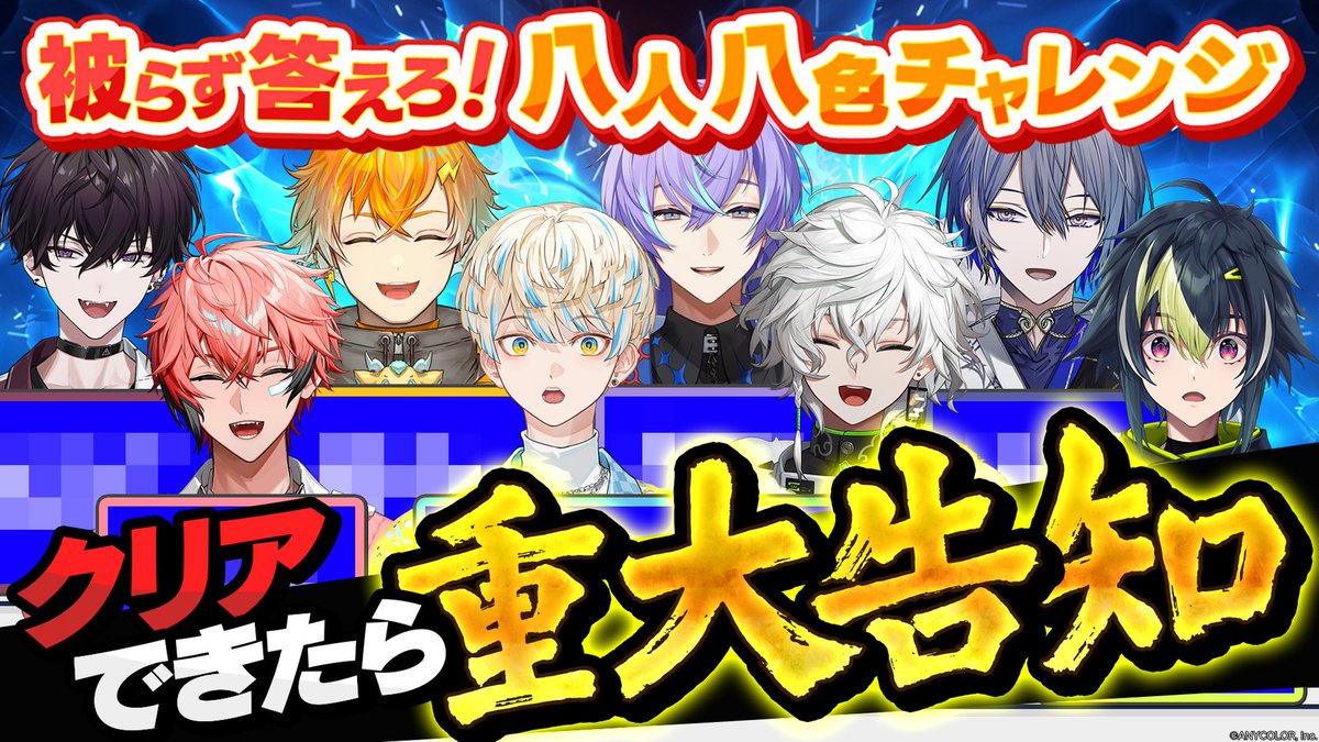 にじさんじ公式🌈🕒 tweet media