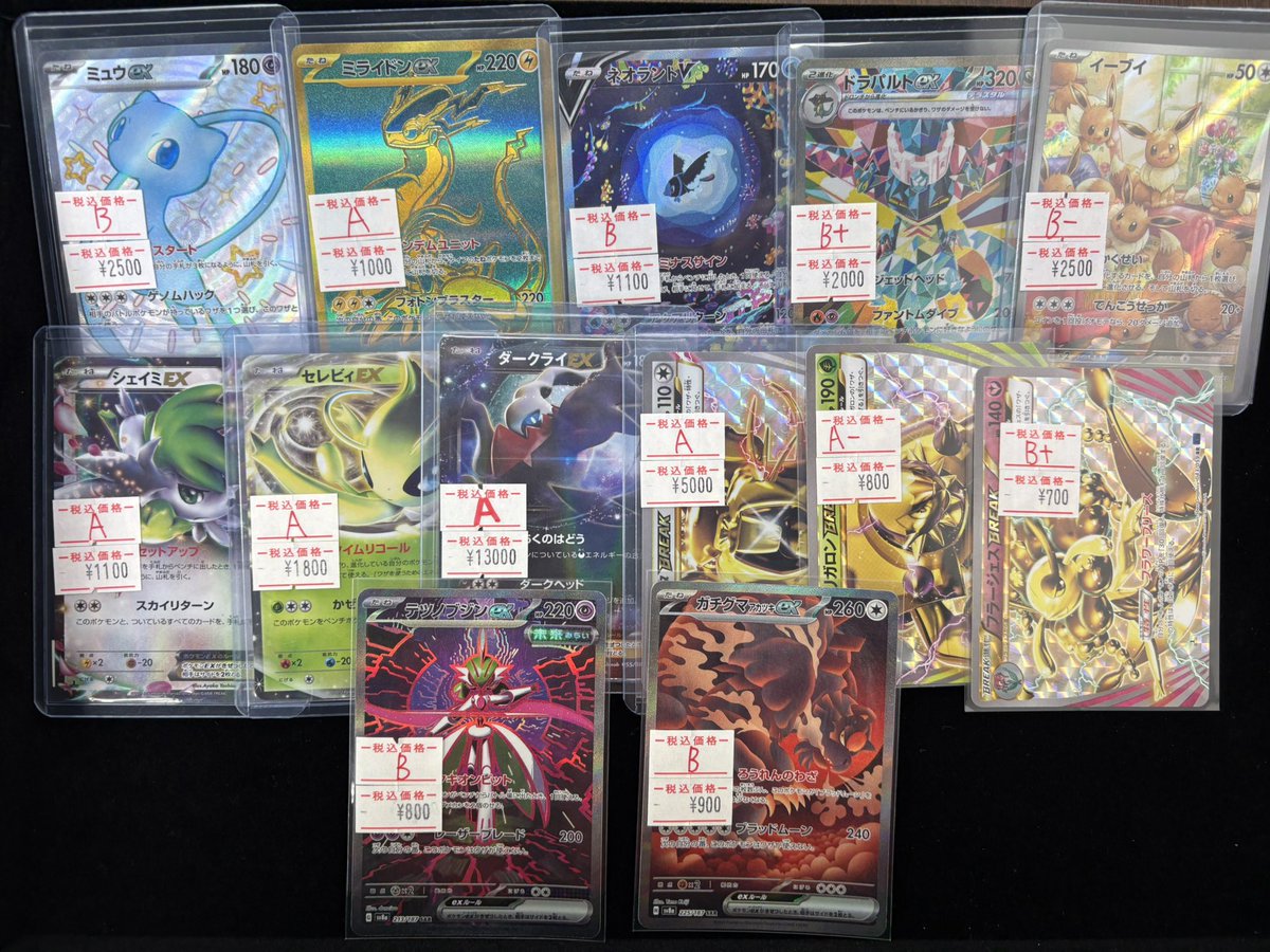お買い取りしたカード入荷しました‼️ BREAKや大文字EXなど…懐かしの