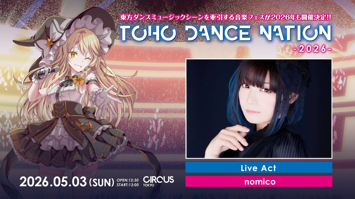 TOHO DANCE NATION tweet media