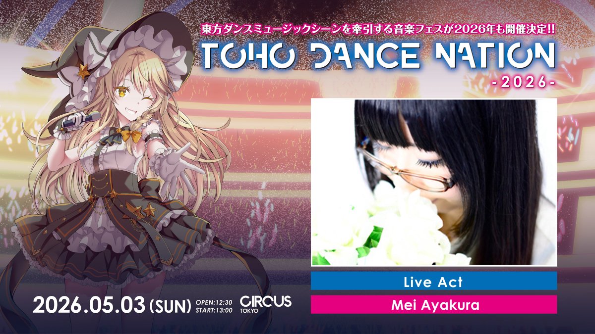 TOHO DANCE NATION tweet media