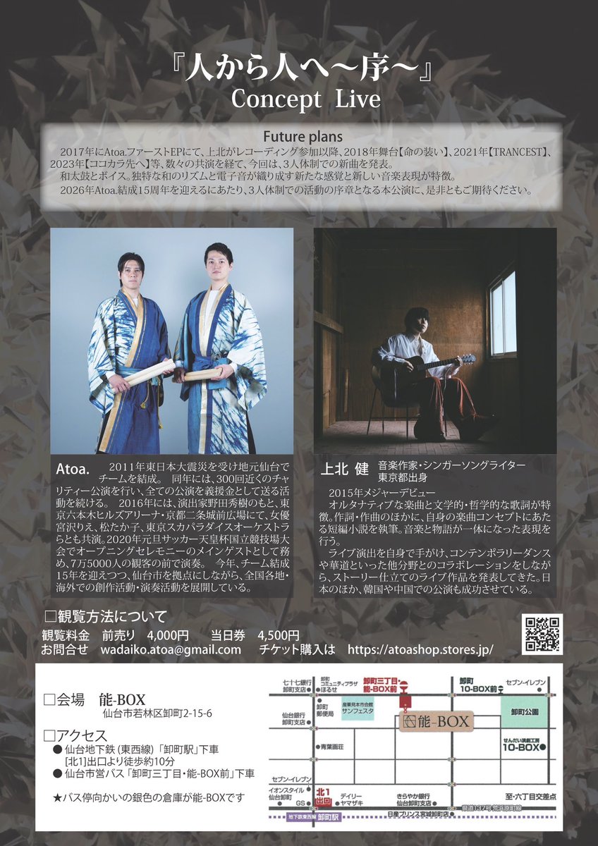 AtoaOfficial's tweet photo. ◾️日時
2026年6月14日(日)
開場　14:00  
開演　14:30
◾️チケット発売（5月1日0:00〜）
前売り（全自由席） 4,000円 
当日券 4,500円
◾️チケット購入　
https://t.co/LrjTHZG6XB https://t.co/HK5tTy9zUR