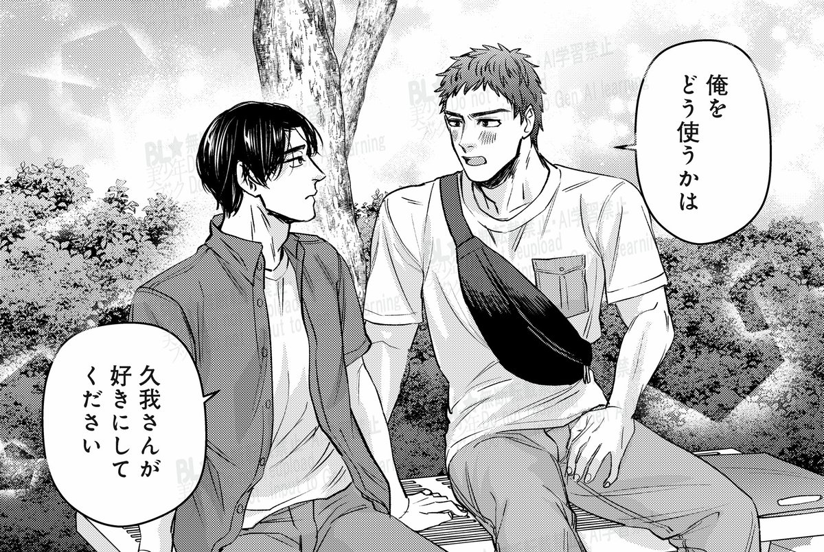 💕🍒5/1(金)より配信開始！🍒💕
 
／
📢1コマ先見せ公開!!
＼
 
陽キャでも陰キャでも最初は誰だって童貞!?
恋もHも手探りで挑むドキドキどぎまぎ初心者マークBLストーリー！
 
『一生童貞のままでいいって思ってた？』【第4話】
凪澤
<a href="/iganagi/">凪澤📚️5/6札幌おでライD05.06🍒BLマンガ連載中🍒</a>