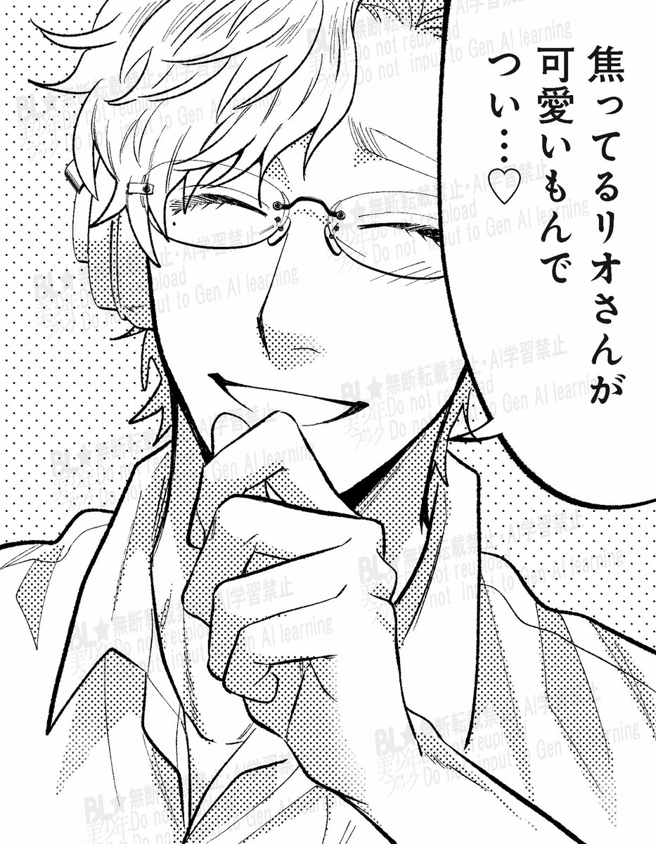 BL☆美少年ブック@新人作家＆執筆作家募集中！ tweet media