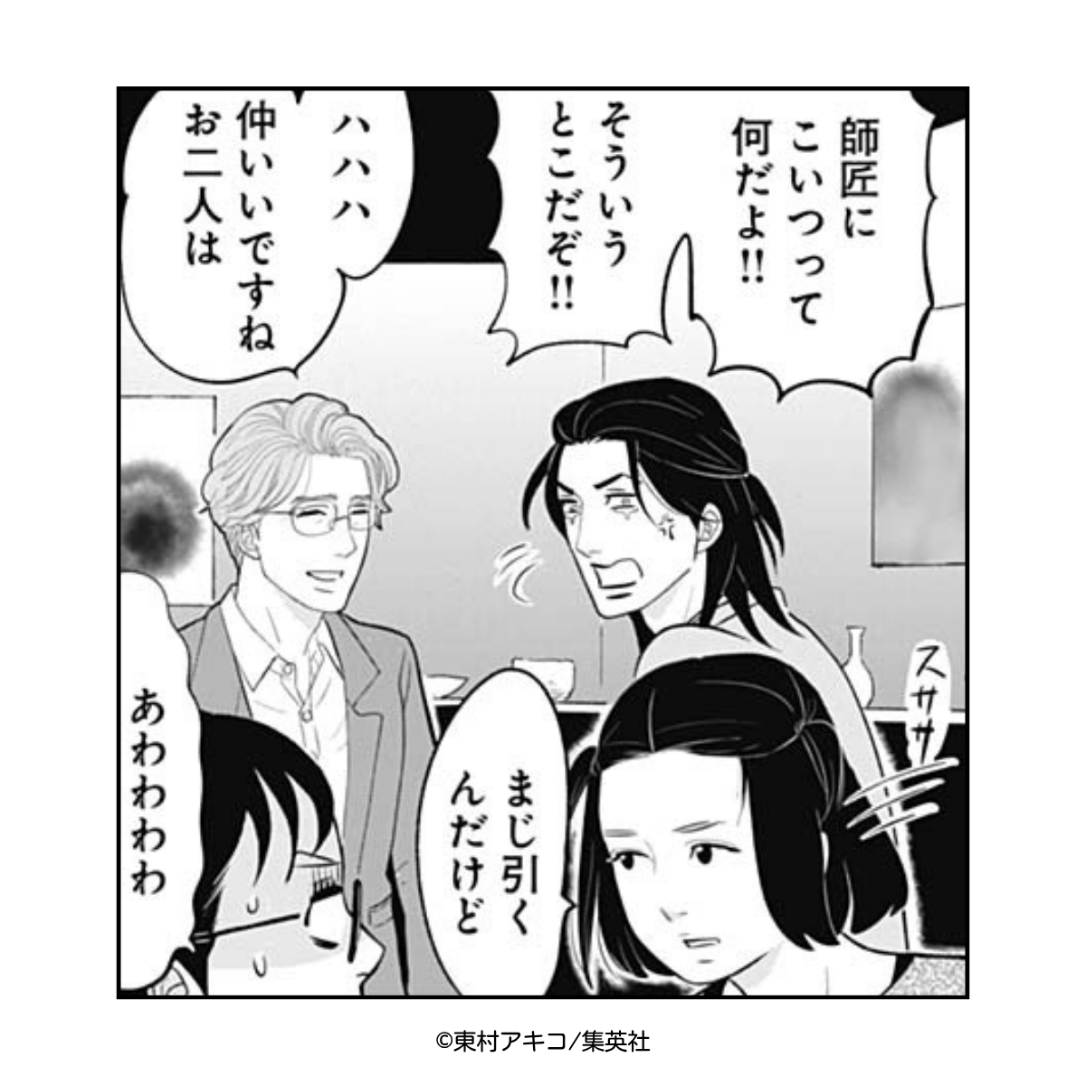 明日は #ココハナ 6月号の発売日！ #銀おた 第40話が掲載されます