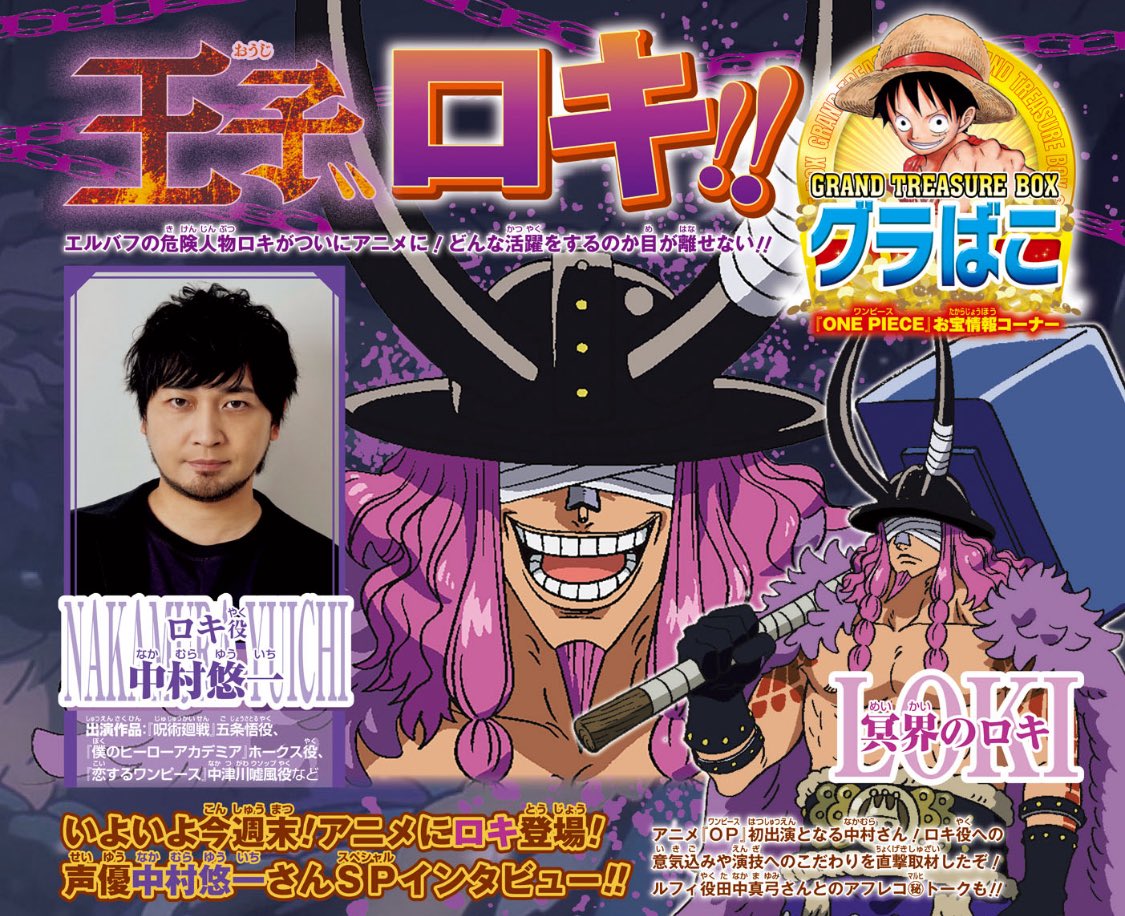 ONE PIECE スタッフ【公式】/ Official tweet media