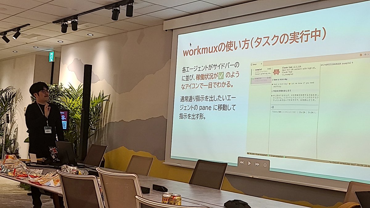 nakanoshima_dev's tweet photo. AIエージェントを並列するときの悩みついてworkmuxを紹介いただきました！
見やすくて良いですね！☑

#nakanoshima_dev
#ashibinaa https://t.co/9nONen4H6s