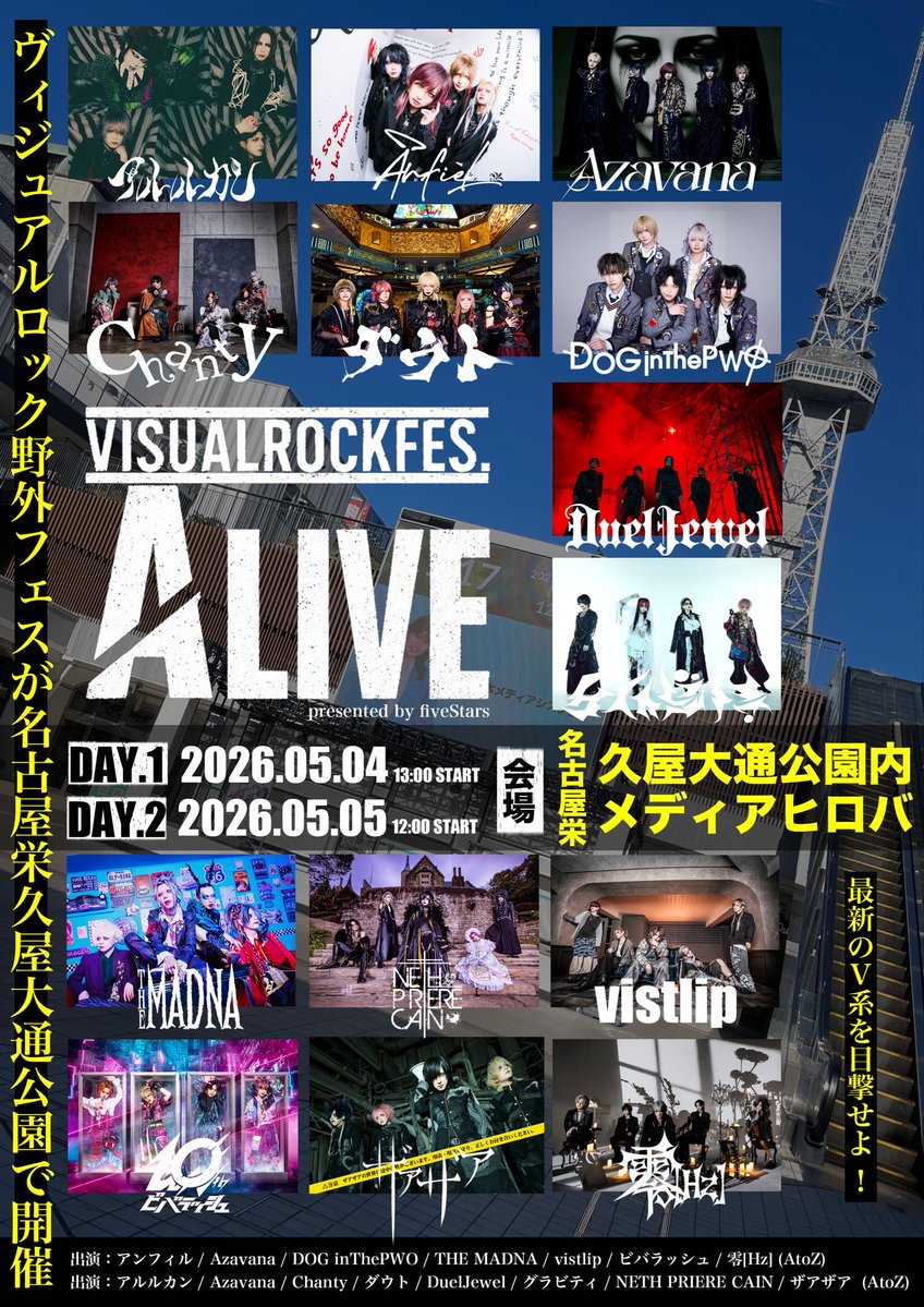 名古屋fiveStars ファイブスター tweet media