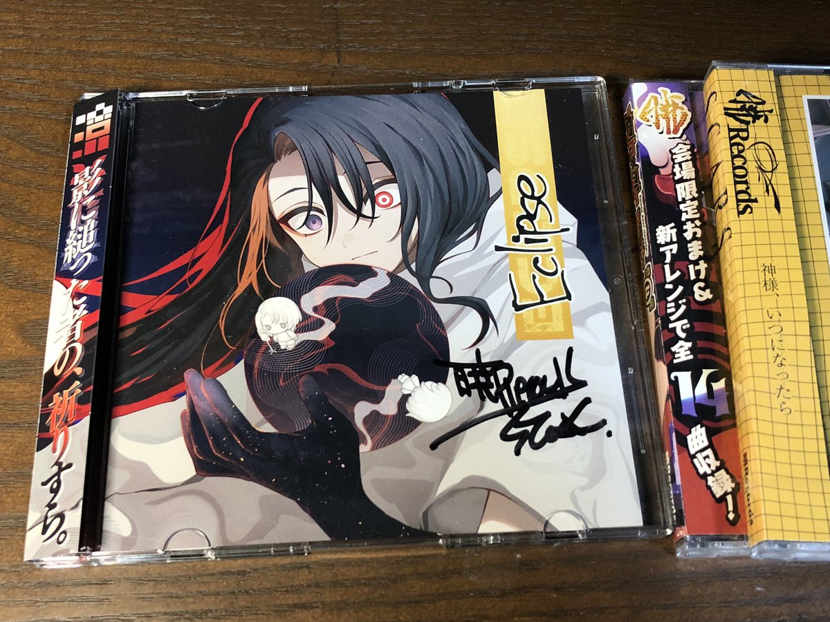 そして暁RecordsのStackさんのサインを新譜に入れていただいた