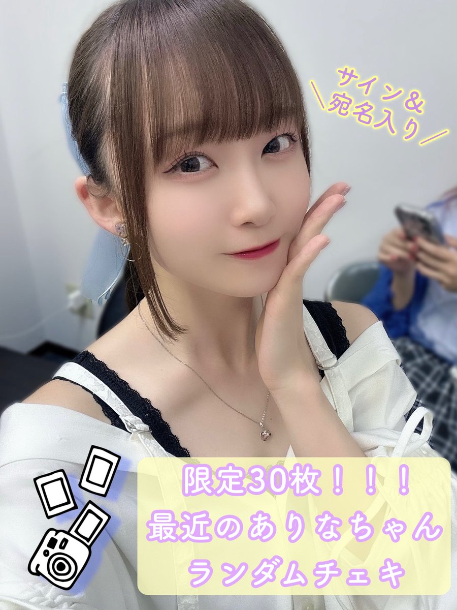 アナタシア まさと チェキまとめ 24枚 アナタシア まさと ランダムチェキ - メルカリ