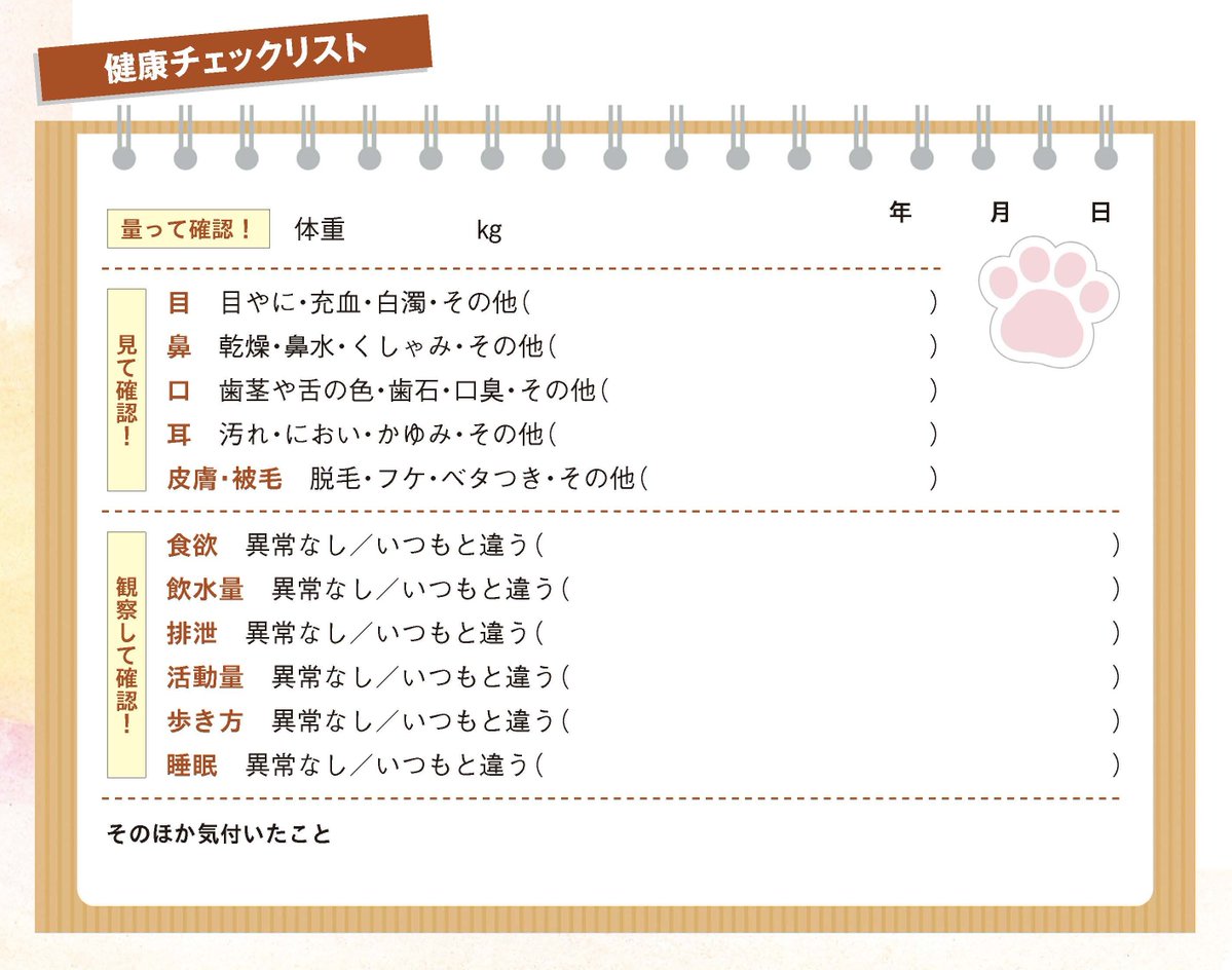 【公式】わんにゃんWalker tweet media