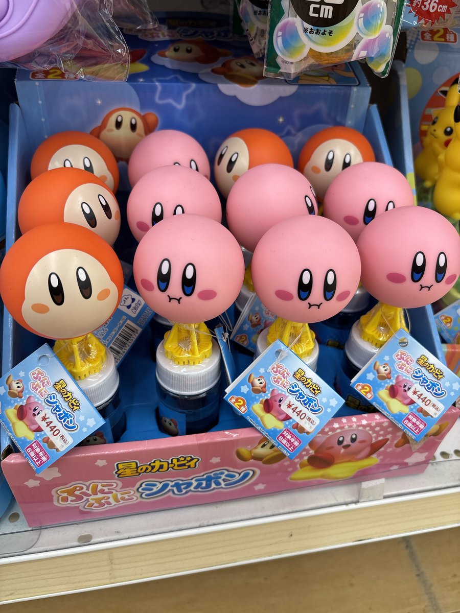 ワッツに行ったらカービィのぷにぷにシャボンなるものが売ってて、え