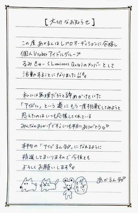 あかるん⚡️💕るみきゅー tweet media