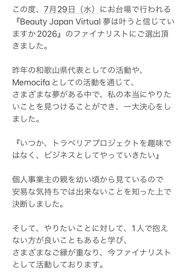 はしもと なみ🍀🚃 tweet media