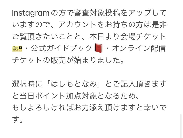 はしもと なみ🍀🚃 tweet media