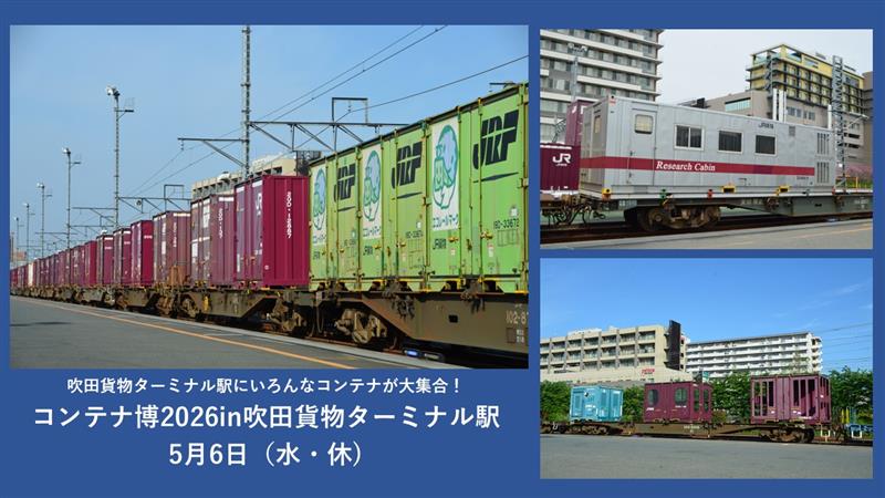 JR貨物（公式） (@JR_FREIGHT_1987) / Posts / X