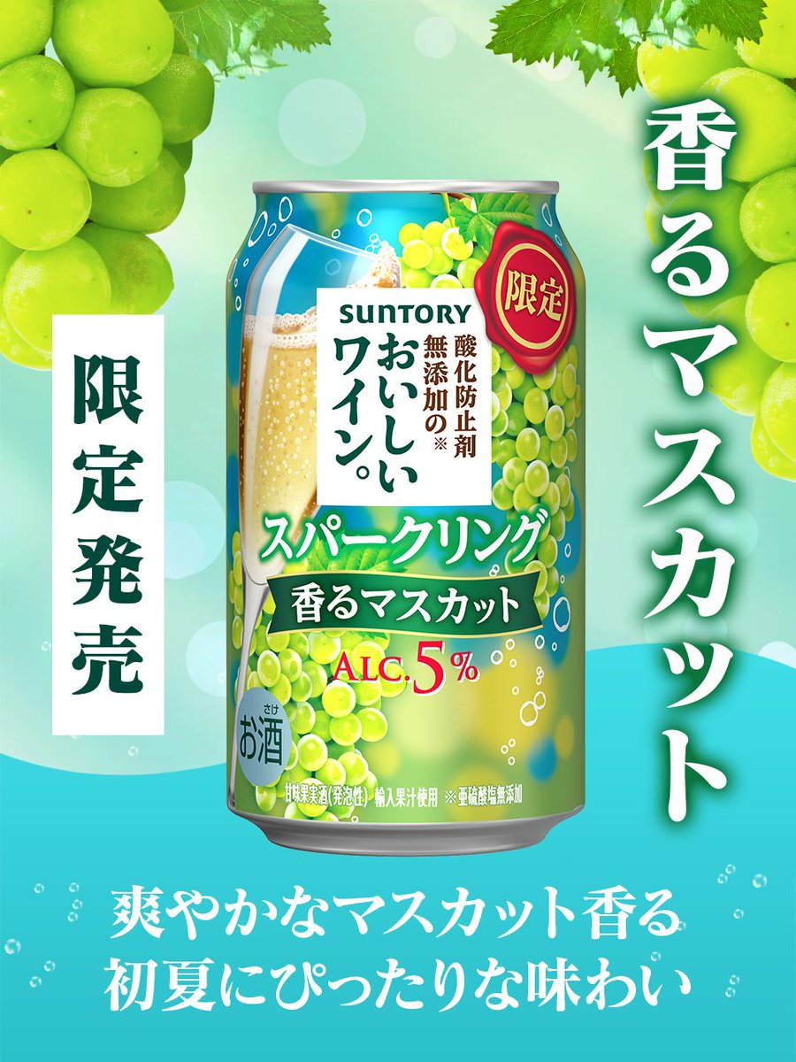 SUNTORY（サントリー） (@suntory) / Posts and Replies / X
