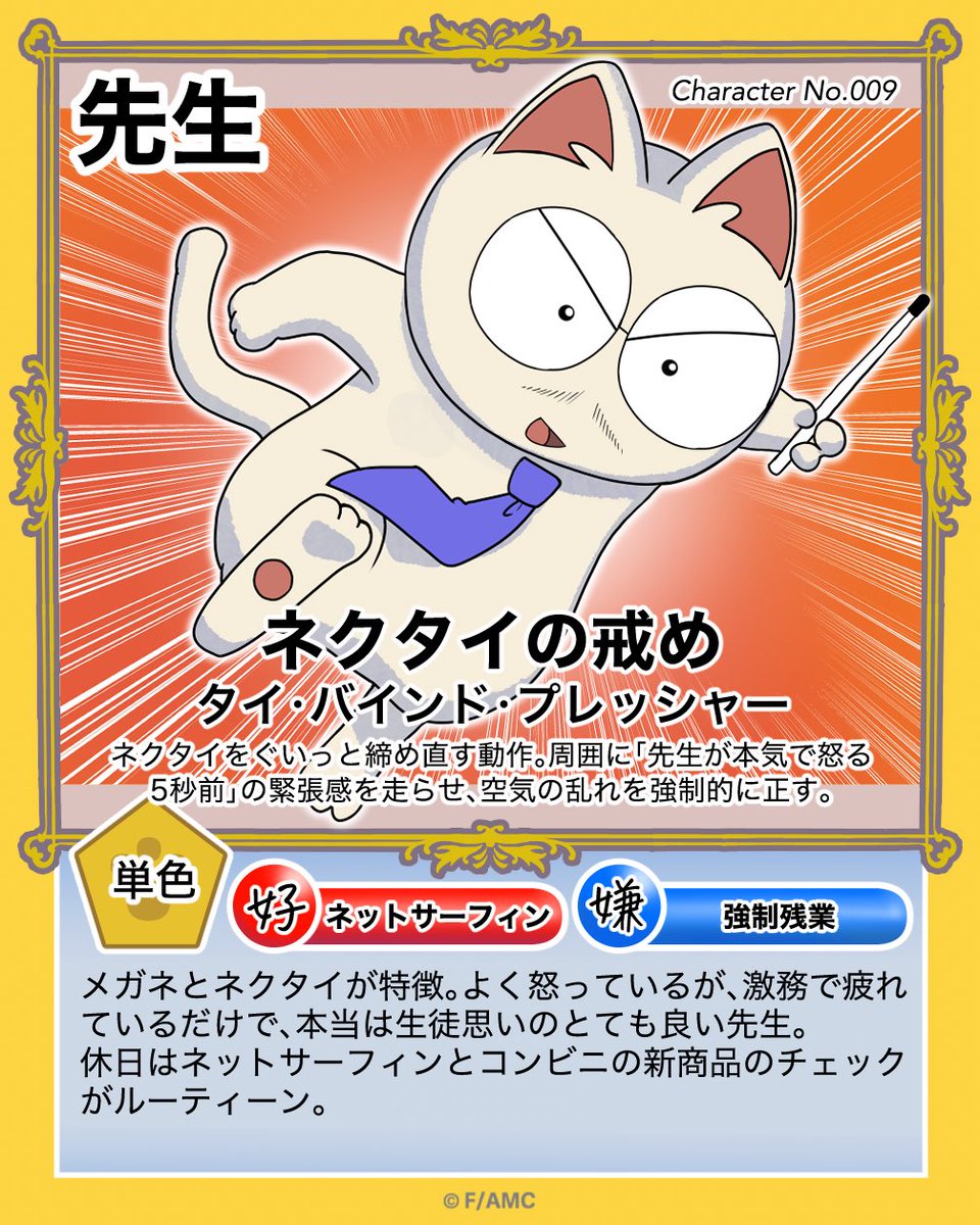 吉祥寺で開催された「ねこまんまのポチ」POP UP会場で行われた「第1回