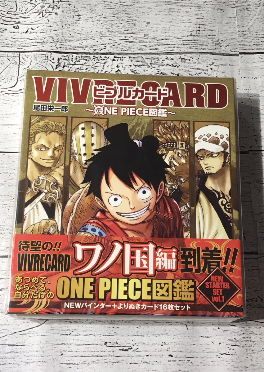VIVRE CARD〜ONE PIECE図鑑〜オリジナルバインダー麦わらストア おすすめ】 VIVRE CARD～ONE PIECE図鑑～ NEW STARTER SET vol.1 1,210