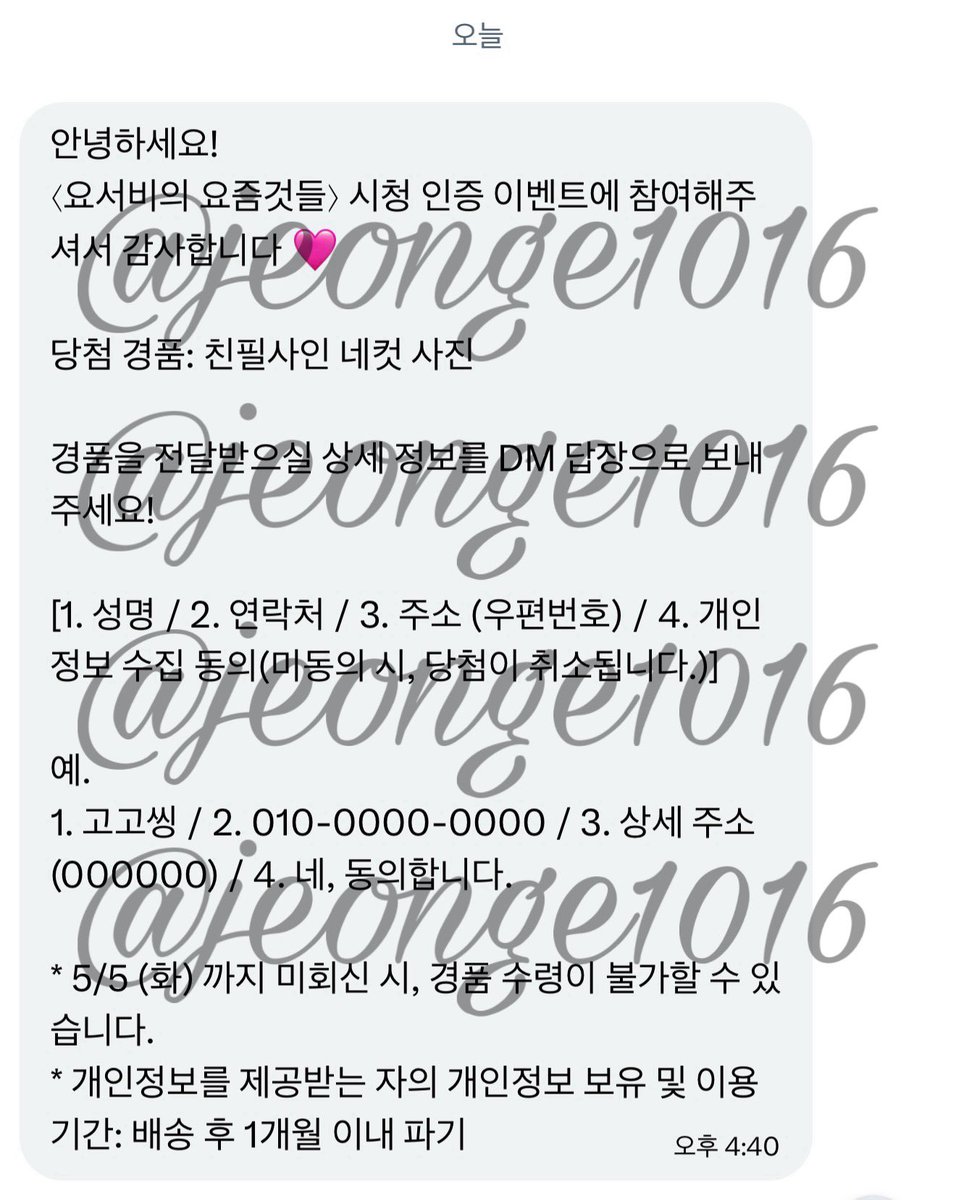 정이 🪽 tweet media
