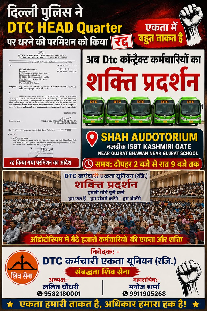 <a href="/dtc_union/">DTC कर्मचारी एकता यूनियन(रजि.)</a> <a href="/gupta_rekha/">Rekha Gupta</a> <a href="/CMODelhi/">CMO Delhi</a> <a href="/AbhishekVermaX/">Dr. Abhishek Verma</a> <a href="/drpankajbjp/">Pankaj Kumar Singh</a> <a href="/dtchq_delhi/">Delhi Transport Corporation</a>