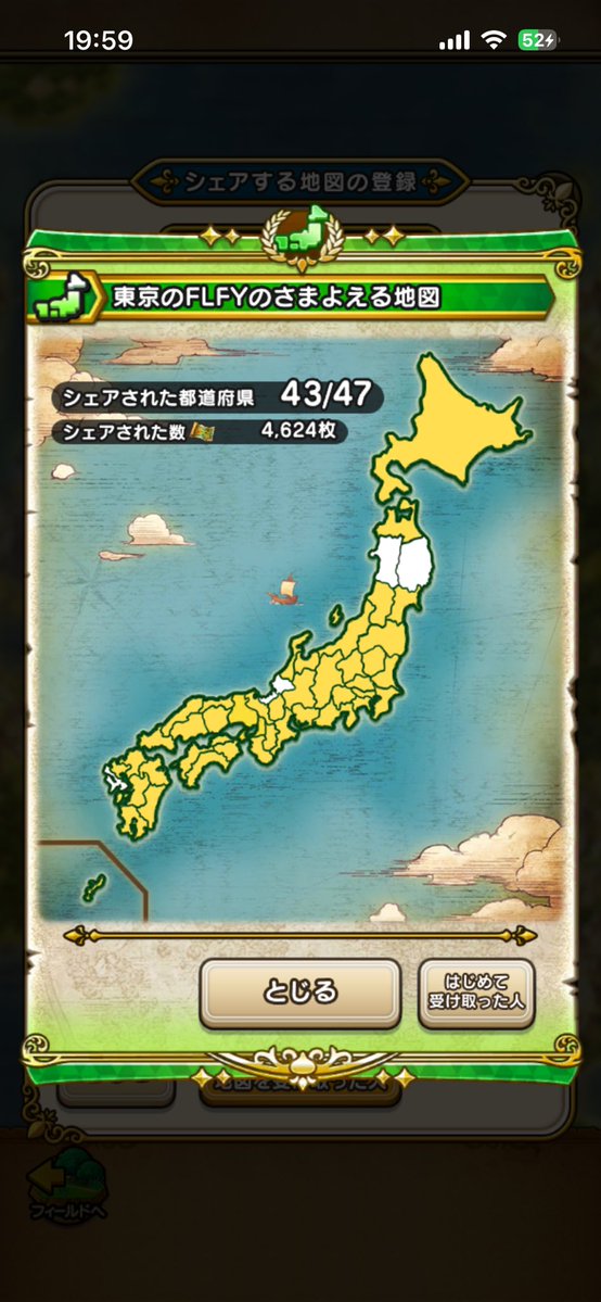 らびたん@DQWおみやげ自力勢 tweet media