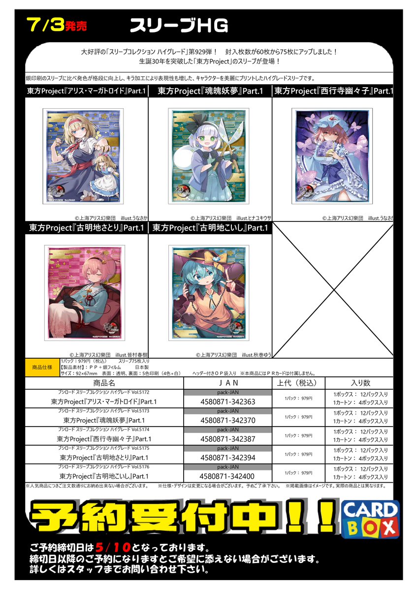 き*ん様 イーグルス/ペーパー・スリーブ・コレクション ７タイトル＋BOXセット Amazon.co.jp: 海外限定遊 戯 王 スリーブ 5D's tin缶 ブロンズ 40枚×4
