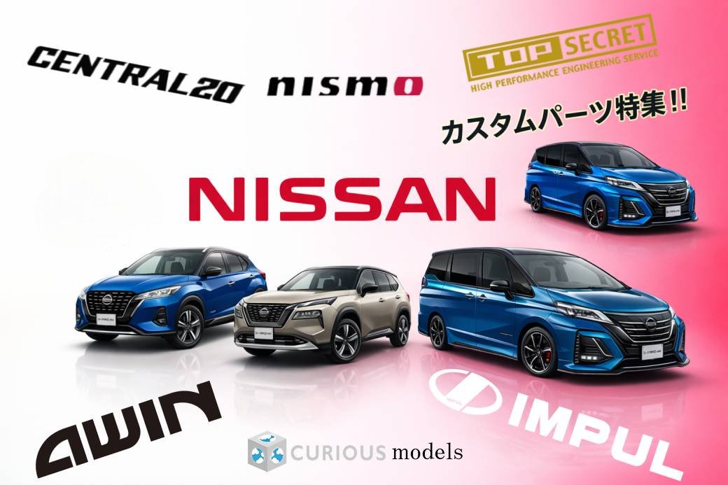 AutoStyle_store's tweet photo. 人気車種対応のカスタムパーツ特集を開催中！ 走りもスタイルも、NISSANで差をつけろ。 KICKS・X-TRAIL・NOTE・SERENA、さらにGT-RやフェアレディZ対応アイテムも勢ぞろい。 期間限定の特別価格をお見逃しなく🔥
期間5/1～5/15まで‼️ https://t.co/WiJ5d1sq3Z