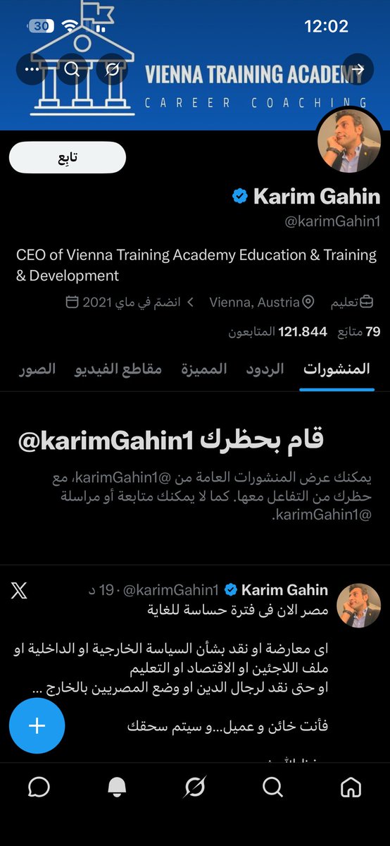 ‏𓂆 ‏BASHAR tweet media