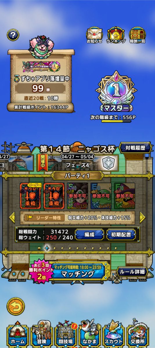 zuchann2's tweet photo. Google Pixelでタクトをプレイしてる皆様、本日のアプリ落ちはいかがでしたでしょうか？ご満足頂けましたでしょうかw私は10回以上落ちました🤧
PVPも頻繁に落ちるので対戦中に落ちてご迷惑をかけてしまった方、申し訳ないです🙇
＃ドラクエタクト
#GooglePixel 
＃アプリ落ち
＃摩利支天 https://t.co/rwtIBBW1pQ