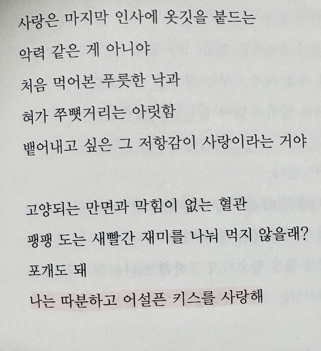 륜 tweet media