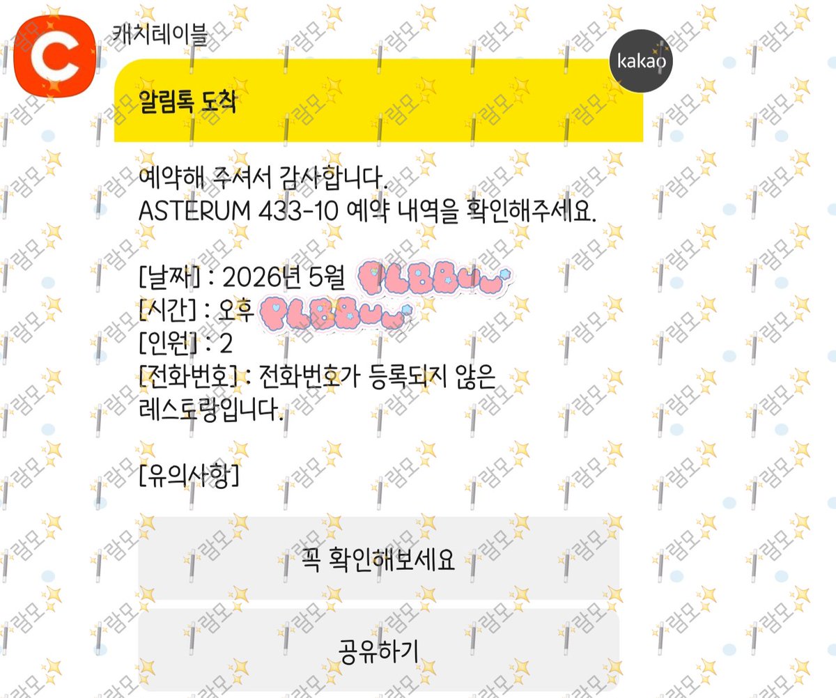 람모🫧 (slow) tweet media