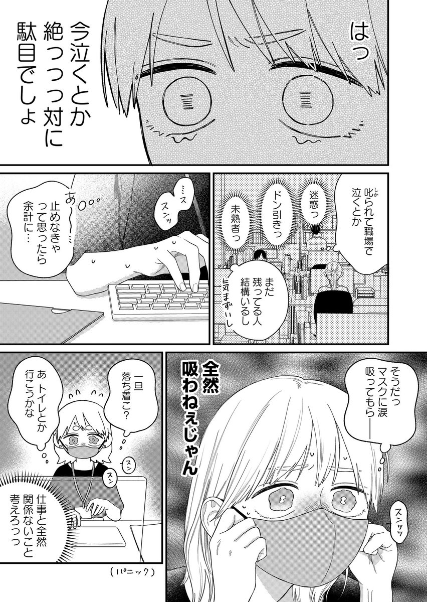 文乃maru⚪️おうち彼氏単行本①巻発売 tweet media