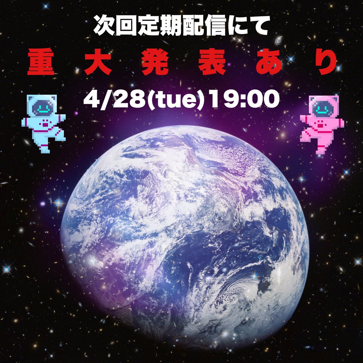 MOFU★Comet@5/31覚星💫 tweet media