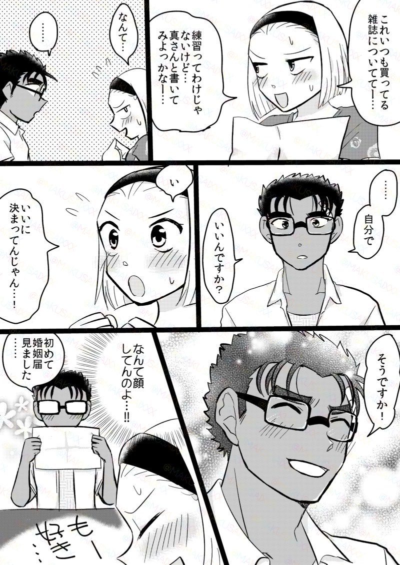 makusaixxx's tweet photo. 【京園】婚姻届(再掲) https://t.co/hWjb0Ic7zB