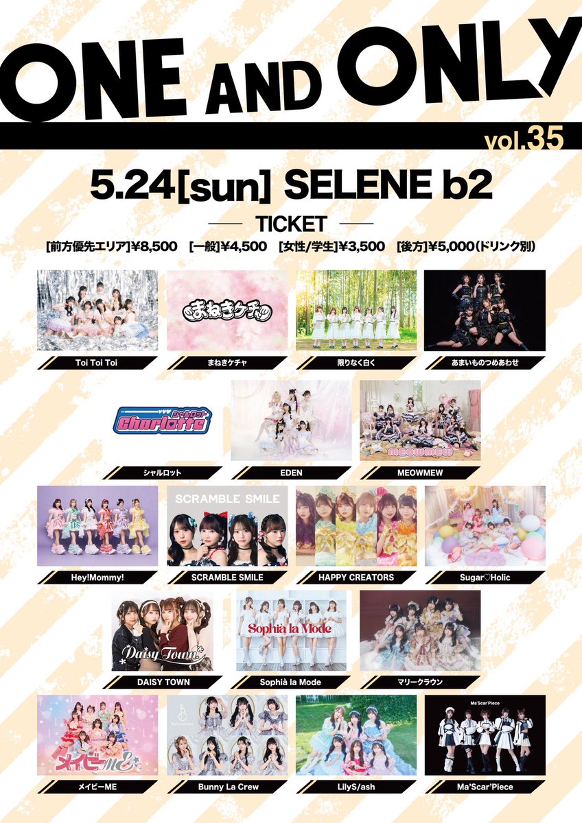 ONE AND ONLY vol.35 出演決定🕊️ ❄︎日程：5/24(日) ❄︎会場：白金