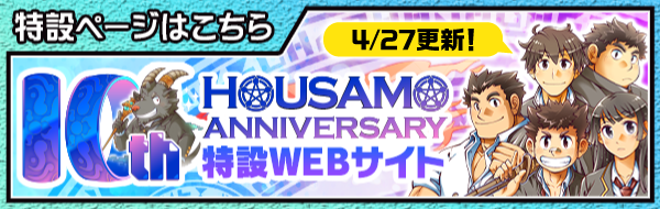 東京放課後サモナーズ公式 tweet media