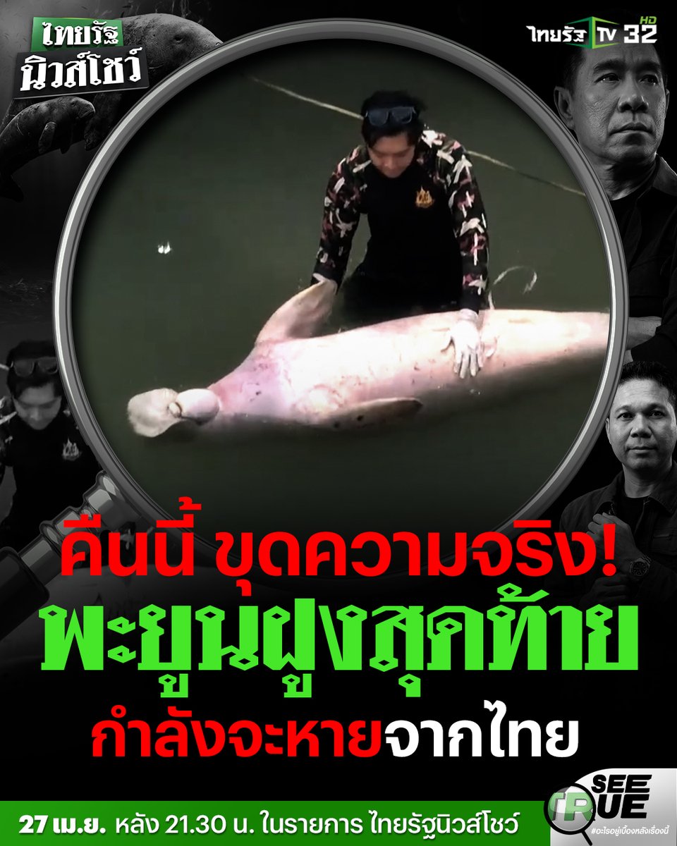 Thairath_News tweet media