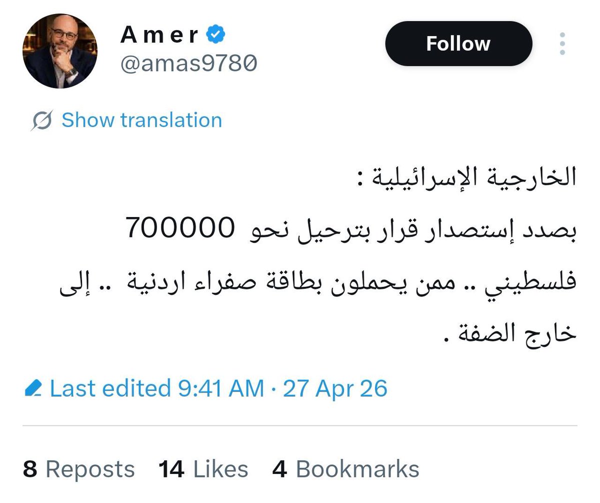 🇯🇴الأردن_للأردنيين الشرعيين🇯🇴 tweet media