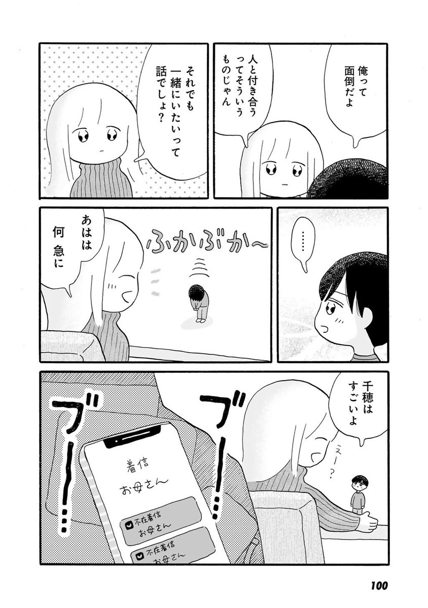 (その7) 
