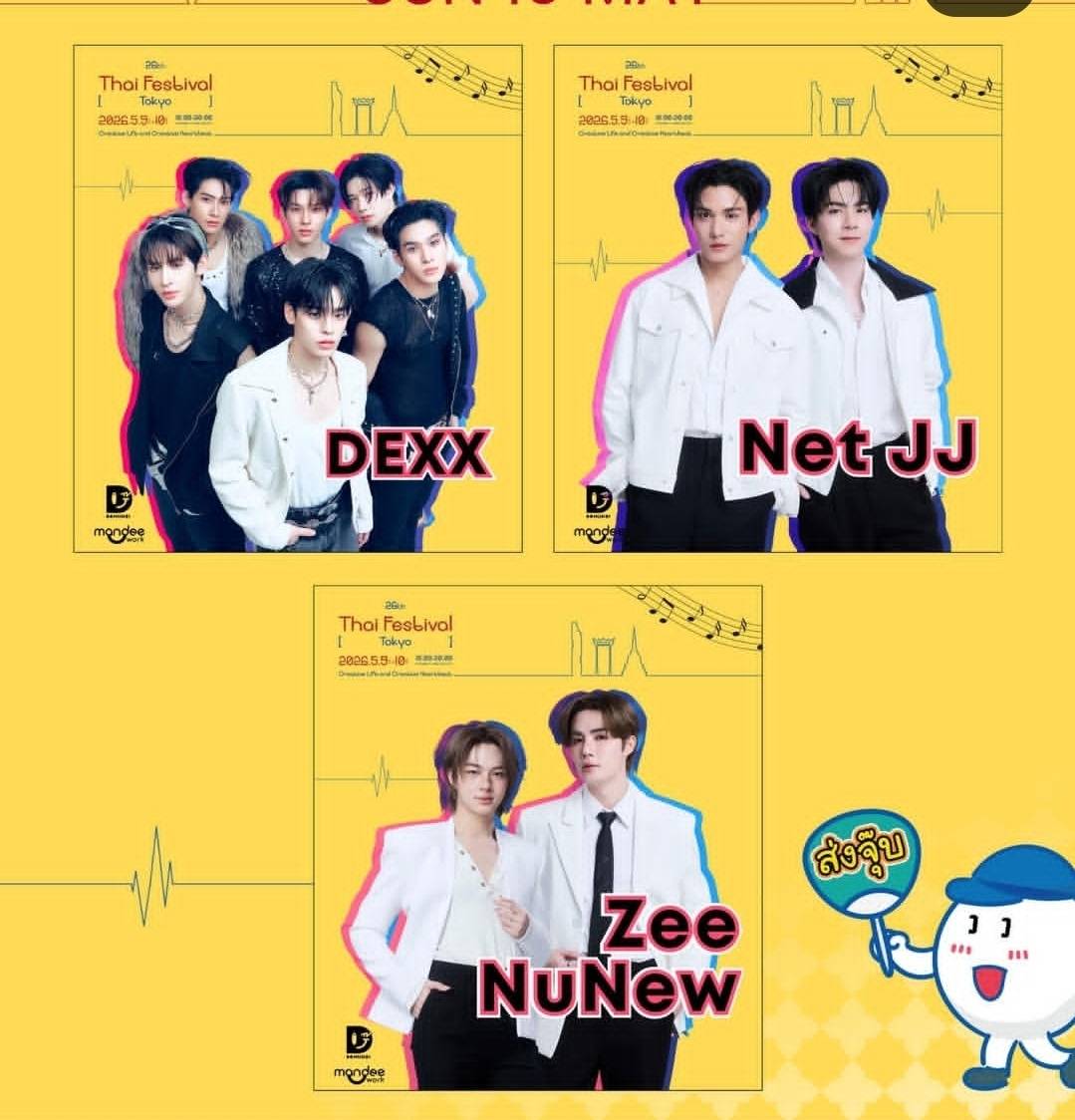🇯🇵 Ken 🇹🇭 มะม่วง🥭まむあん tweet media