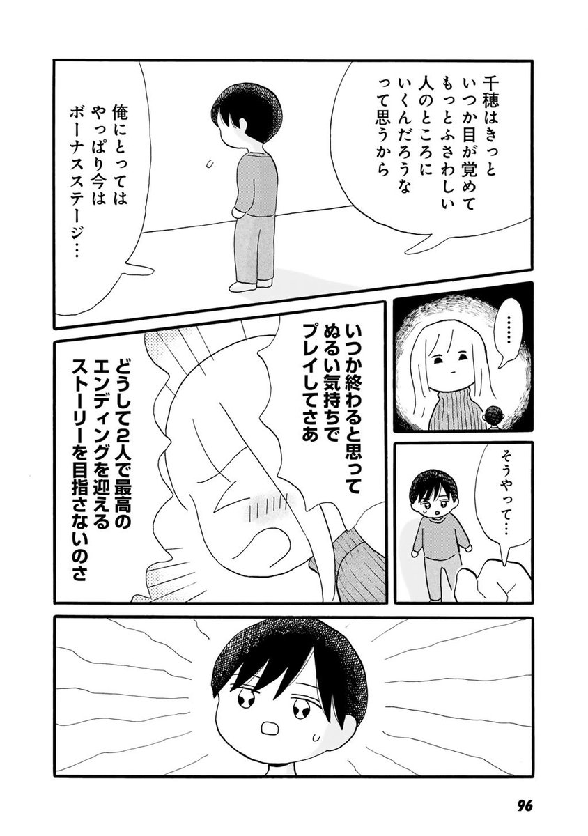 (その6) 