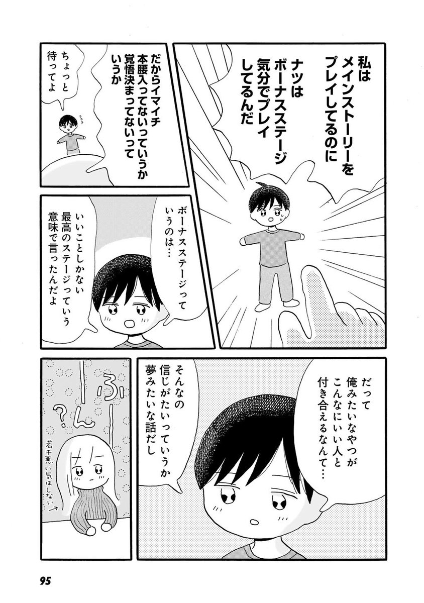 (その6) 