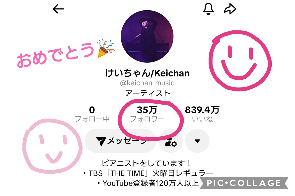 9Nemorin's tweet image. けいちゃん🐥
TikTokフォロワーさん ❤︎ 
35万人突破!!✨
#けいちゃん  #Keichan  #piano
おめでとう🎂 👏☺️