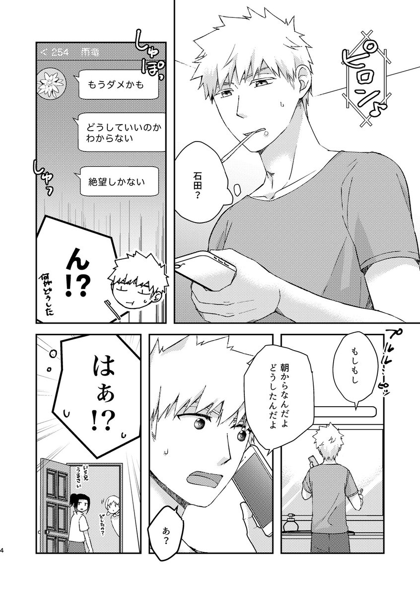 やね🌙⭐️5/6東２そ66b tweet media