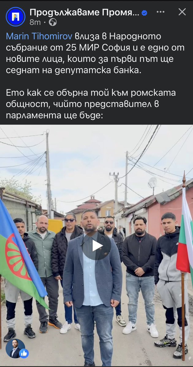 Една много добра новина! Представител на ромската общност в НС!